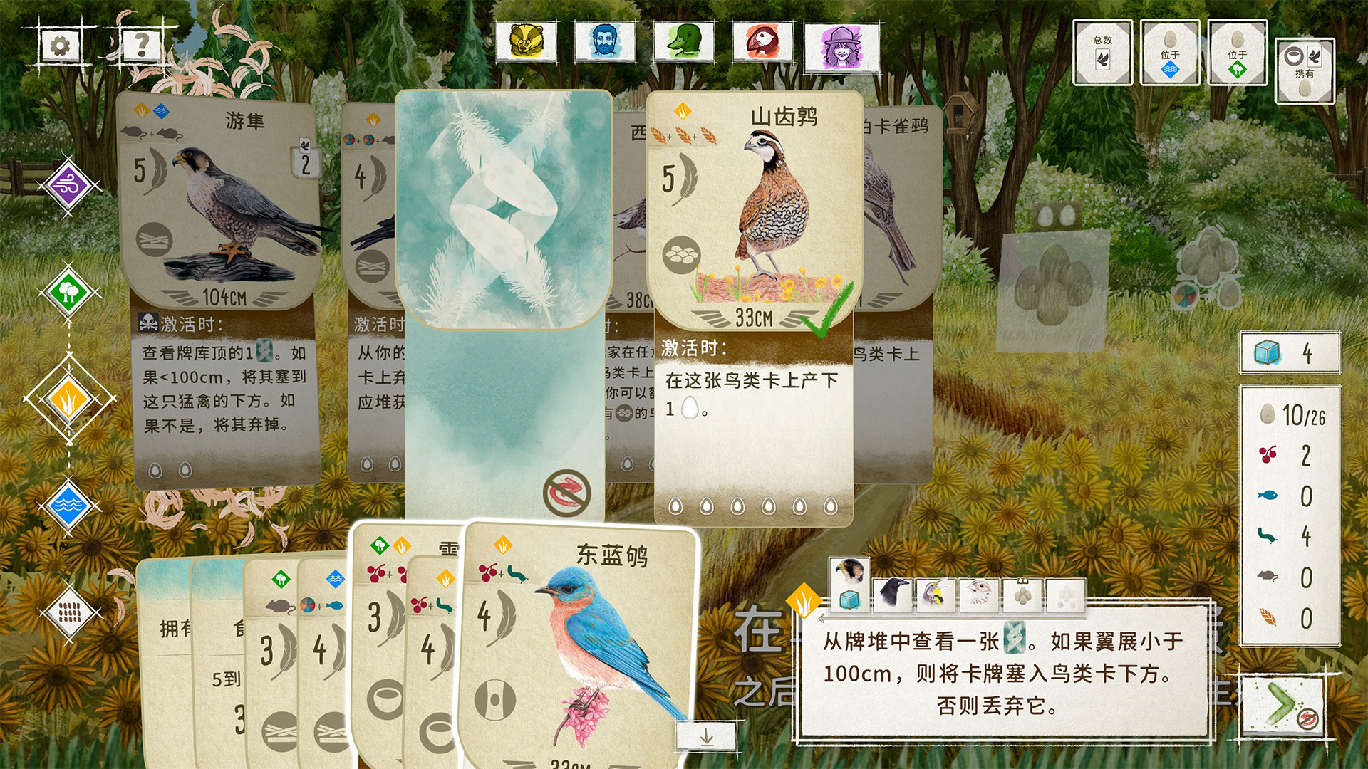 图片[3]-《展翅翱翔（WINGSPAN）》最新安卓手机畅玩版！海外屡获殊荣的同名鸟类主题卡牌桌游 - 山海之花 - 宝藏星球屋-山海之花 - 宝藏星球屋