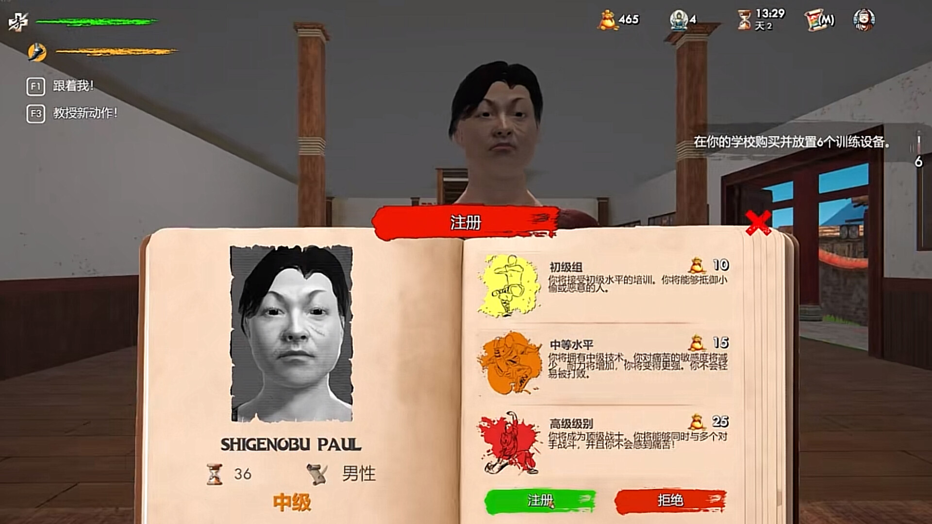 图片[3]-《武馆模拟器》已经上架安卓手机版啦！模拟经营与动作格斗融合的游戏！！也有电脑版解压即玩 - 山海之花 - 宝藏星球屋-山海之花 - 宝藏星球屋