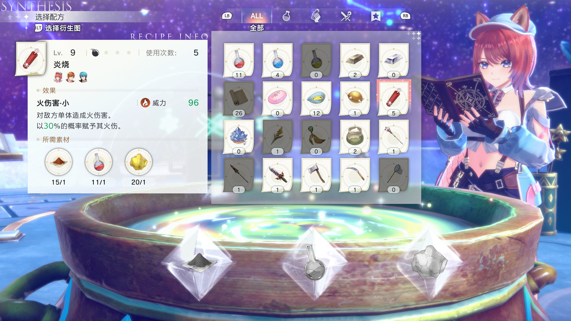 图片[9]-Steam好评率91%以炼金术为主题的RPG游戏《蕾斯莱莉娅娜的炼金工房游戏》，最新电脑版解压即玩 - 山海之花 - 宝藏星球屋-山海之花 - 宝藏星球屋