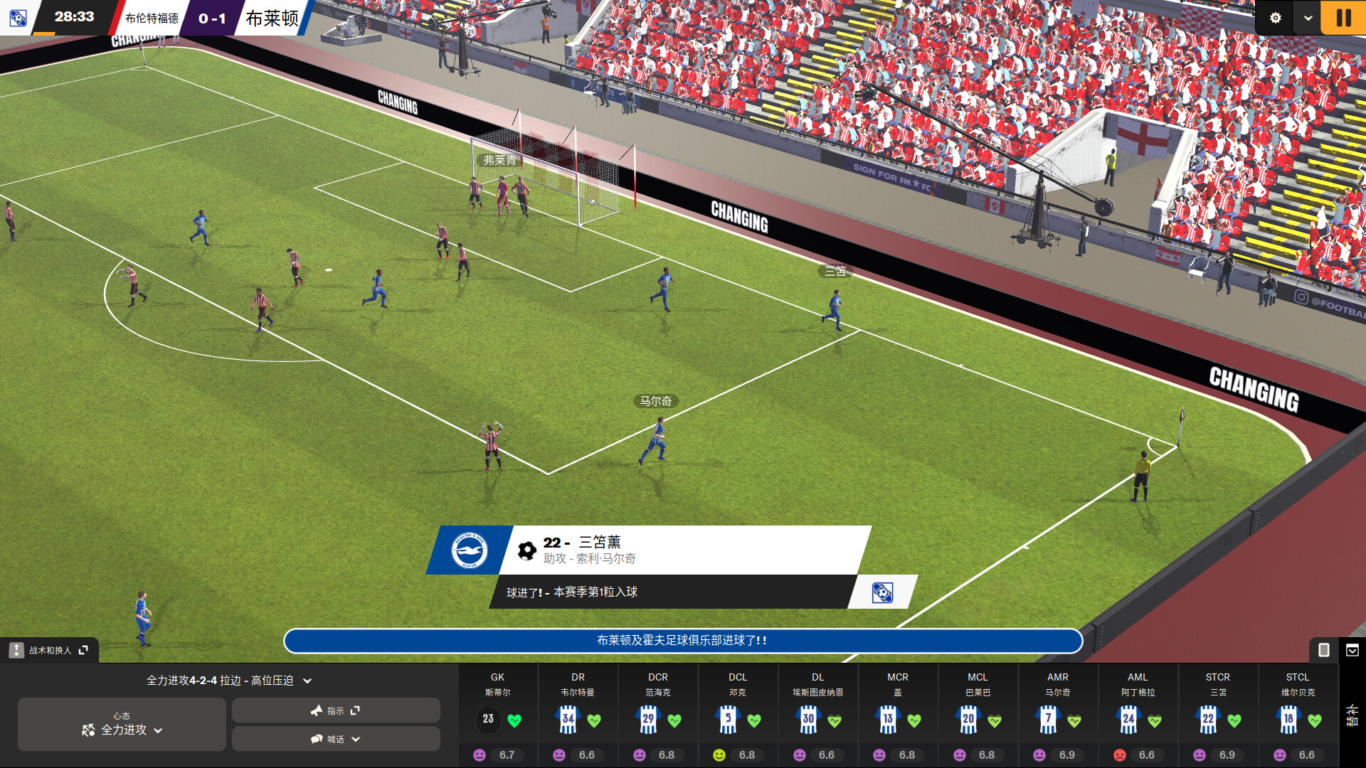 图片[2]-[安卓]足球经理2024 完整移动版（官中）-无忧免费游戏网